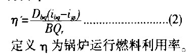鍋爐排污率對燃氣蒸汽鍋爐節能的影響
