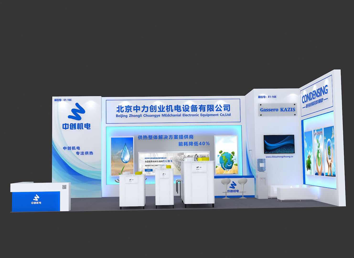 中創(chuàng )機電展位圖