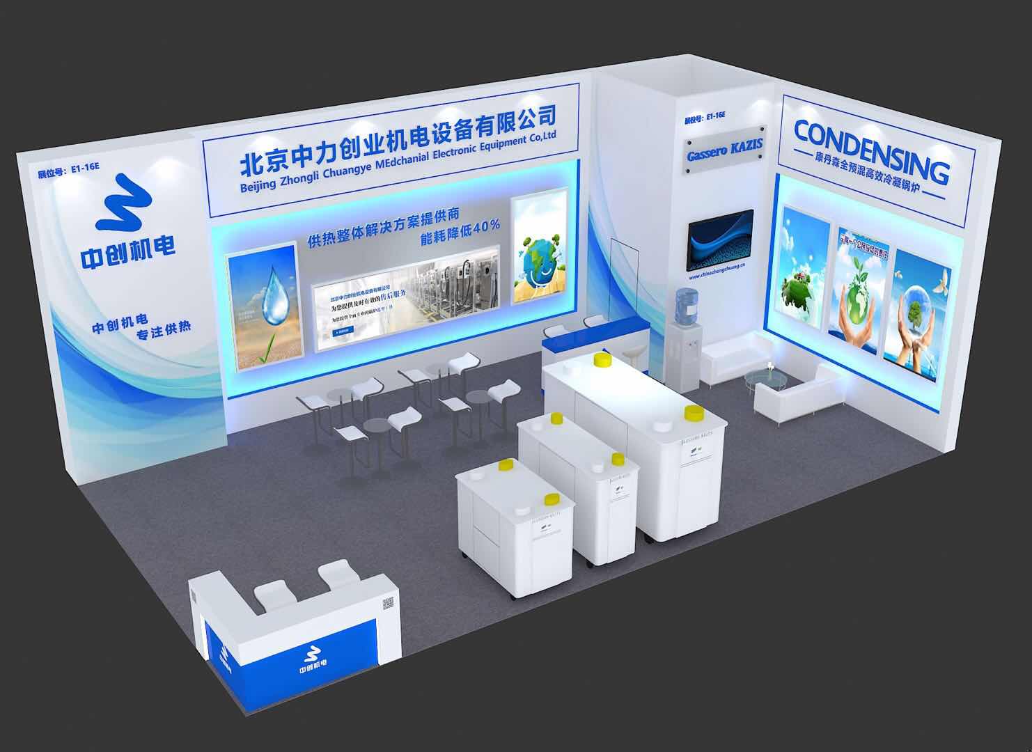 中創(chuàng )機電展位圖